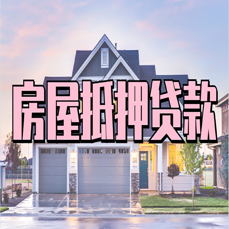 东营私人借款条件