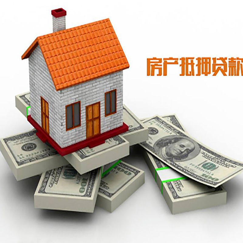东营房产抵押贷款条件|楼梯房抵押贷款