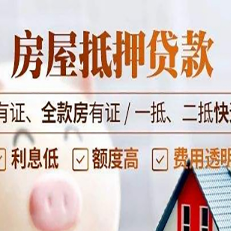 东营贷款中介公司新渝启服要注意事项